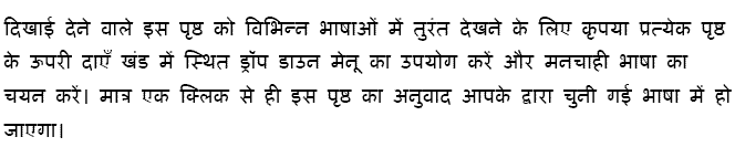 Hindi translation of first paragraph