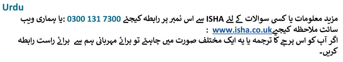 Information written in Urdu about how to get information in a different language or format.